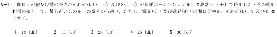 一陸技工学B令和3年07月期第2回A11